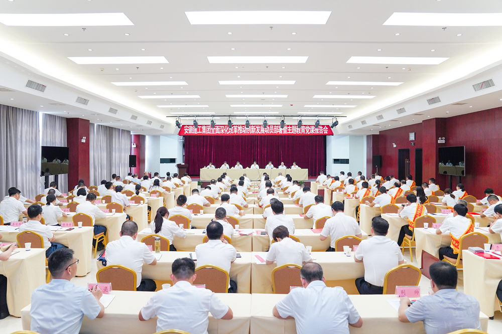 谈球吧党委召开全面深化改革推动创新发展动员部署暨主题教育党课报告会